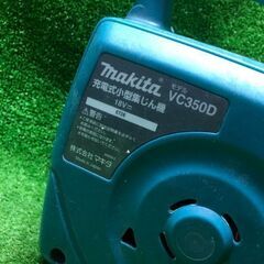 マキタ 450(P) 充電式 小型集じん機 18V【市川行徳店】【店頭取引限定】【