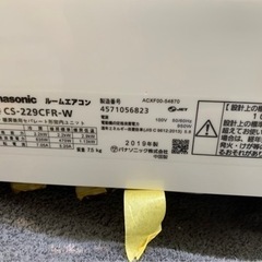Panasonic エアコン 2.2K】【19年製】【6畳】【6ヶ月保証 