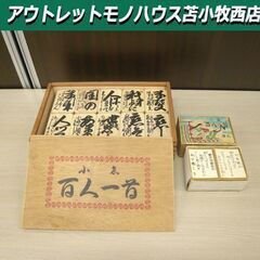 小倉 百人一首 謹札 木箱入り 100枚入り 木札 かるた ゲー...