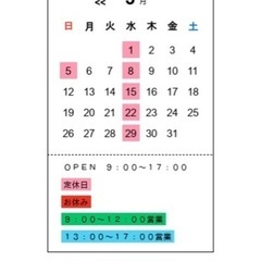 2023/02/28（火）3月予定表再投稿です🙇‍♀️