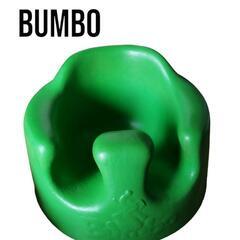 Bumbo バンボ 緑