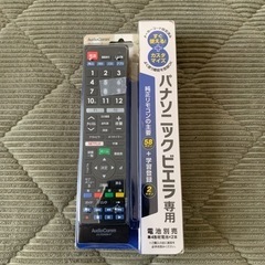 テレビリモコン　パナソニック専用