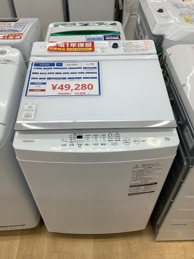 安心の1年保証付き！東芝の2021年製10kg洗濯機！