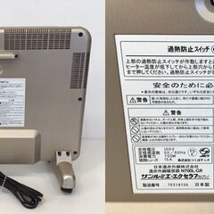 23R051 ジ5 サンルミエ エクセラ7 遠赤外線暖房機 N700L-GR シャンパンゴールド つくばテック 暖房 ヒーター 中古品