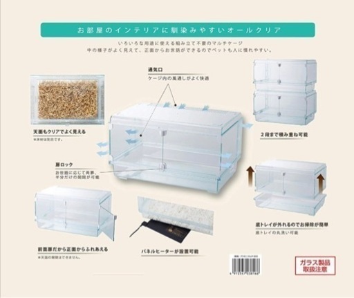 ハムスター飼育セット