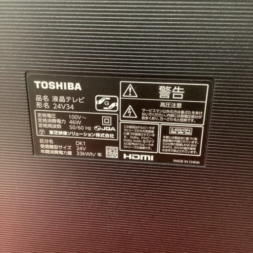 TOSHIBA 東芝　液晶テレビ　24V34 24型　2020年製