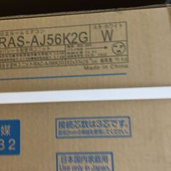 日立 RAS-AJ56K エアコン 2020年製 6～9畳用 未使用品 【ハンズクラフト