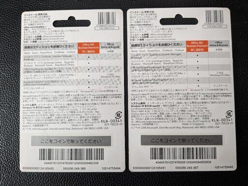 値下げ] Office365 BP×2年分 マイクロソフト Office365 Business 