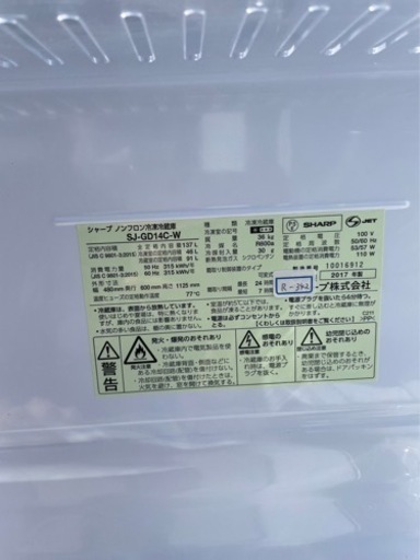 全国送料無料☆3か月保障☆冷蔵庫☆2017年☆SHARP☆SJ-GD14C-W