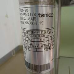 S-TGT-90 tanico 業務用ガステーブル ガスコンロ 3口 都市ガス用