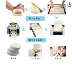 餃子皮マシン