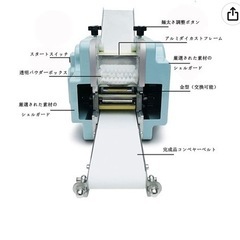 餃子皮マシン