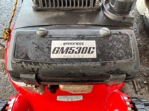 【引取限定】バロネス GM530C 草刈機 自走式草刈機 ロータリーモア ガソリン【下関店】【中古】 引取限定】バロネス GM530C 草刈機 自走式草刈機 ロータリーモア