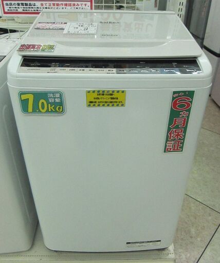 HITACHI 7.0kg 全自動洗濯機 BW-V70A 2017年製 中古
