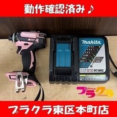 P5371 美品！　makita マキタ　インパクトドライバ　T...