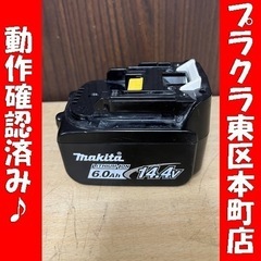 P5372 動作確認済み♪ makita マキタ　BL1460B...