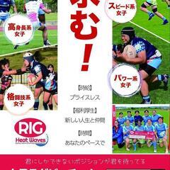 沖縄女子ラグビーチーム