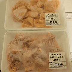 若鶏一口モモ400g&ムネ400g