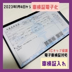 電子車検証対応 汎用 車検証 入れ ケース ブラック