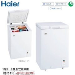 受け渡し予定者決定　Haier ハイアール 電気冷凍庫　103L...