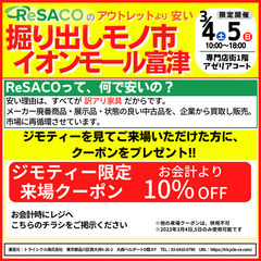 【未使用品】3人用　カウチソファ