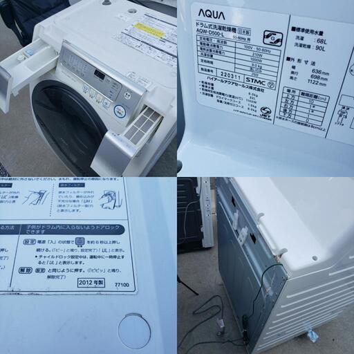 AQUA ドラム式洗濯乾燥機　AQW-D500-L 洗濯9kg 乾燥6kg\n\n2012年製