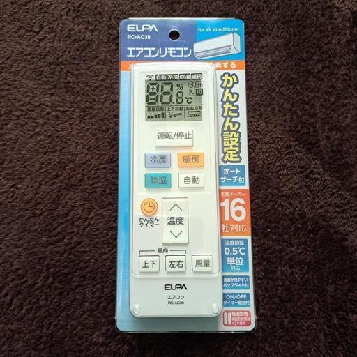 汎用   エアコンリモコン