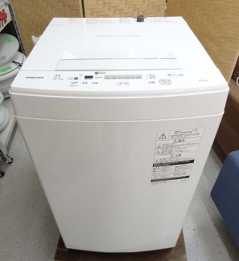 【恵庭】①東芝　全自動洗濯機　AW-45M7　2020年製　4.5㎏　中古品　PayPay支払いOK！