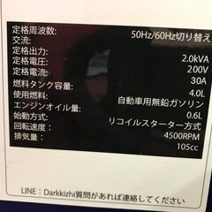 ✨メーカー型番不明　中古　インバーター発電機　200V　✨うるま市田場✨ ✨メーカー型番不明 中古 インバーター発電機 200V ✨うるま市田場✨