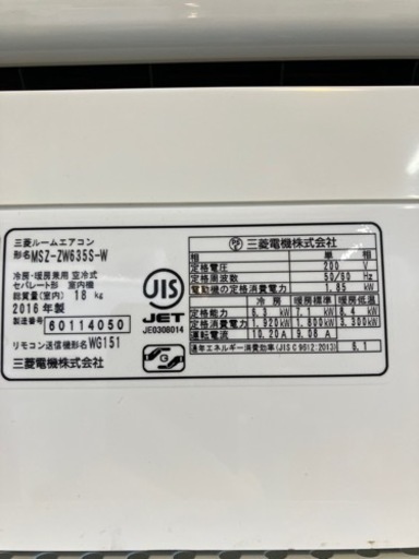 20畳用　6.3kw ルームエアコン　2016年製　MSZ-ZW635S-W 三菱　MITSUBISHI  No.7586