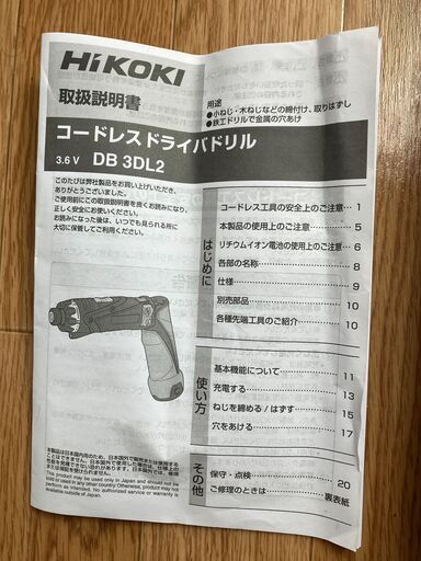 Hikoki コードレスドライバードリル DB3DL2 ※未使用品 | rdpa.al