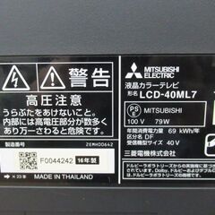 1ヶ月保証/液晶テレビ/液晶TV/40インチ/40型/オートターン機能/三菱