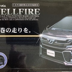 中古🚗ラジコン ヴェルファイア🔥TOYOTA承認