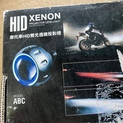 バイク用 HID プロジェクター ライト 新品