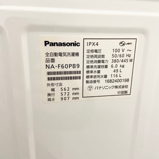 激安‼️まだまだ使えます16年製6キロPanasonic 洗濯機 NA-F60PB9-T