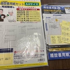 履歴書・職務経歴書+面接本2冊+SPI3冊最新版