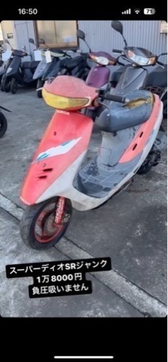ジャンク スーパーディオSR AF28 | complexesantalucia.com
