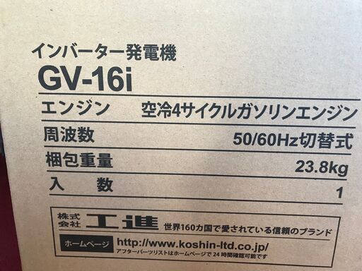 ✨工進 未使用 GV-16i インバーター発電機✨うるま市田場✨ | techdeus.es