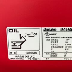 ✨新ダイワ 未使用 インバーター発電機 IEG1600M-Y ✨うるま市田場✨