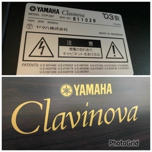 お薦め品‼️最高グレード‼️ヤマハ電子ピアノ クラビノーバCVP-207