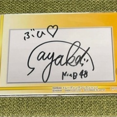 NMB48 山本彩　直筆サイン入りカード　Tシャツ トレーディングコレクション2