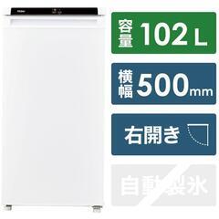 【ネット決済・配送可】【ハイアール 102ℓ 冷凍庫JF-NU1...