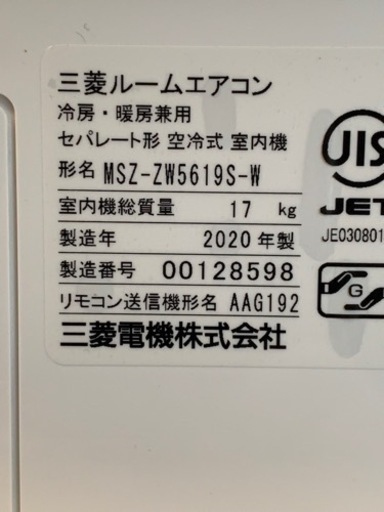 ⭕️絶品お買得エアコン‼️値下げ‼️23畳まで❗️2020年❗️取付込❗️MITSUBISHIエアコン