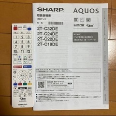 【ほぼ新品】2021年製SHARP 32型テレビ