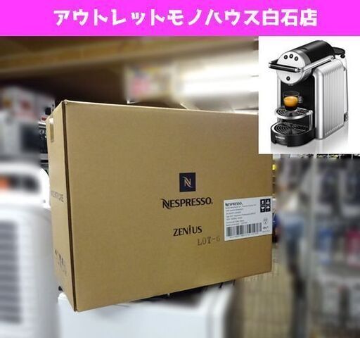 新品 ネスプレッソ コーヒーメーカー ZENIUS ZN100 ジニアス 業務用コーヒーマシン Nestle/ネスレ NESPRESSO 札幌市 白石区 東札幌