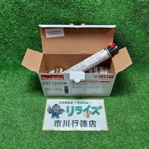 マキタ makita F-60633 ピンガスセット品2625【市川行徳店】【店頭取引限定】【未使用】管理番号：ITJ6PX94PGGP