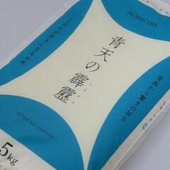 青森県産令和4年収穫 青天の霹靂5キロ　全国穀物検定9年連続特A...