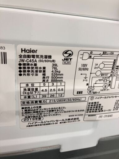 Haier ハイアール 4.5㎏洗濯機 2019年式 JW-C45A No.5181○ ※現金  