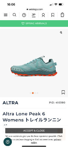 アウトドアシューズ Altra lone peak 6 dusty teal