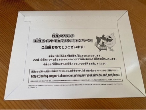 妖怪ウォッチ レジェンドメダル ブシニャン